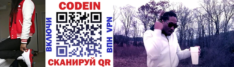 Кодеин напиток Lean (лин)  Купить  Пыталово 