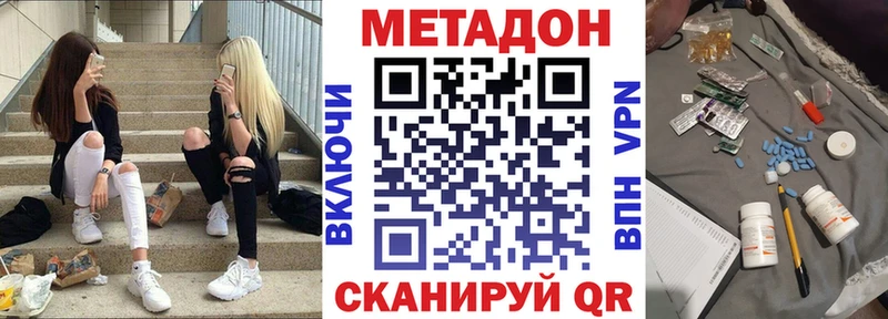 Метадон methadone  Купить закладки  Пыталово 