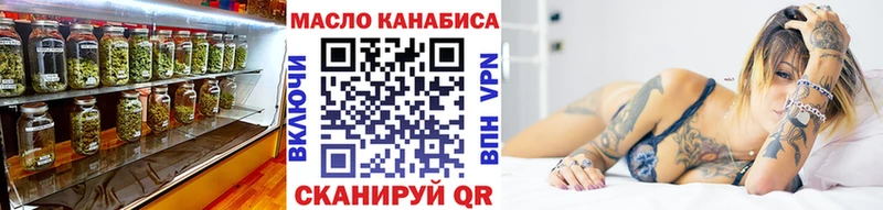 ТГК THC oil Купить закладки Пыталово